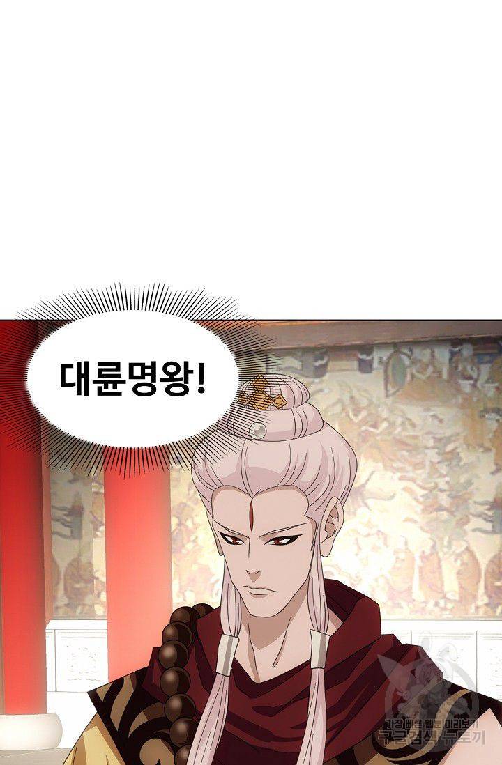 천룡팔부 46화 3