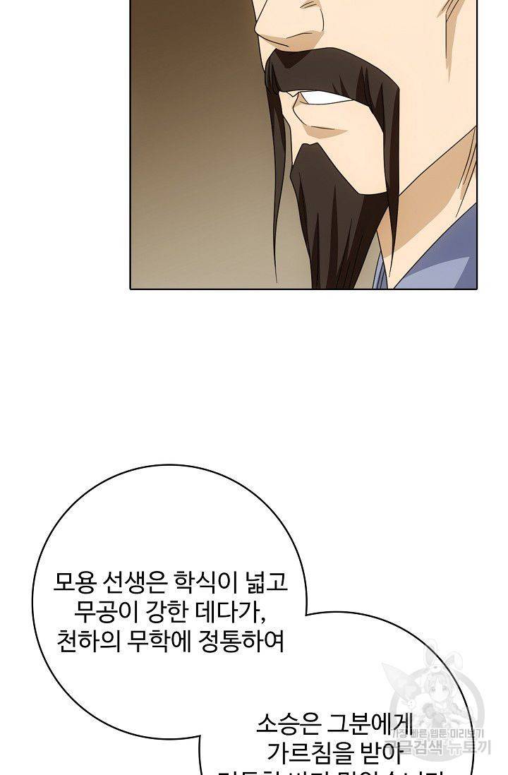 천룡팔부 46화 11