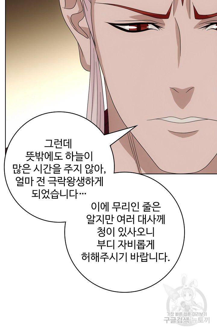 천룡팔부 46화 13