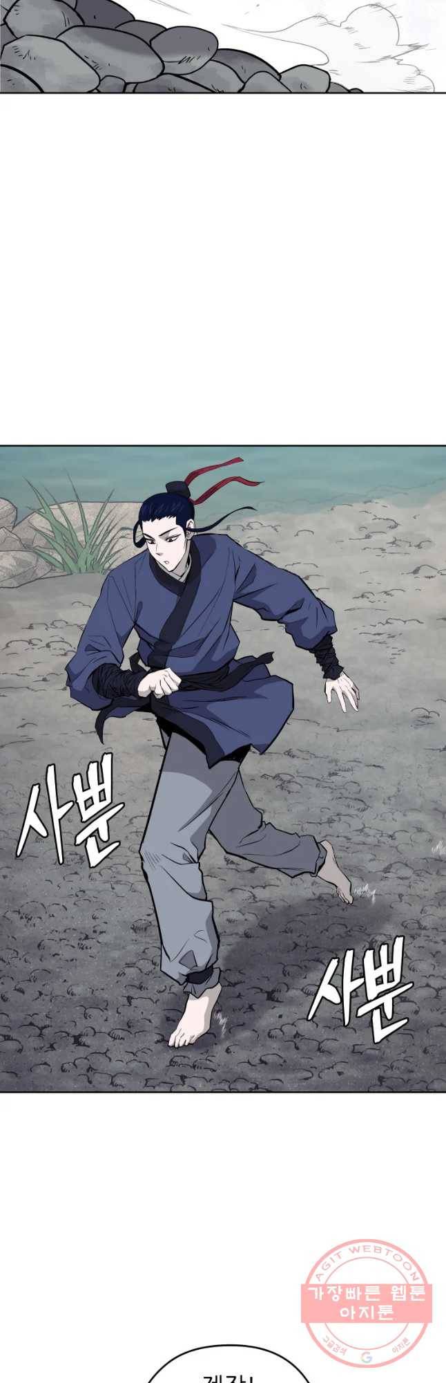 관존 이강진 35화 3