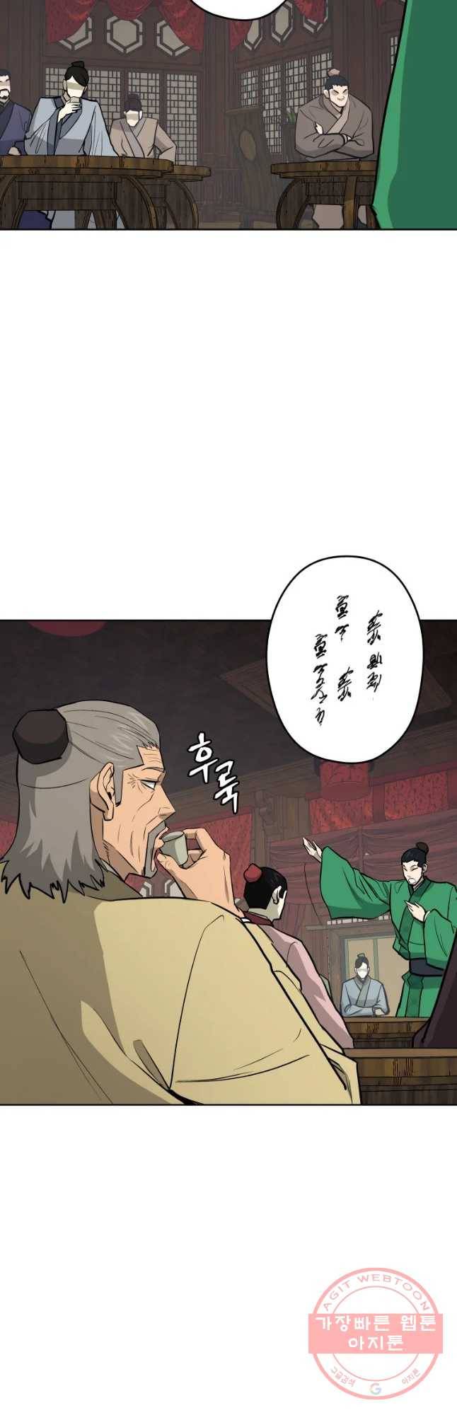 관존 이강진 35화 11