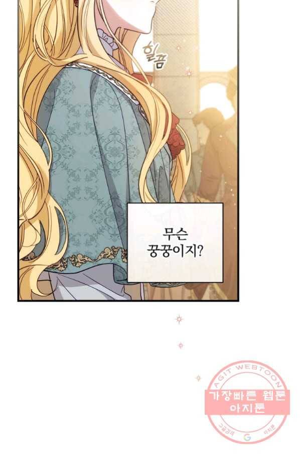 남편을 내 편으로 만드는 방법 30화 2