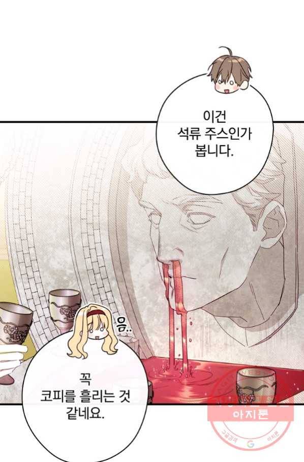 남편을 내 편으로 만드는 방법 30화 3