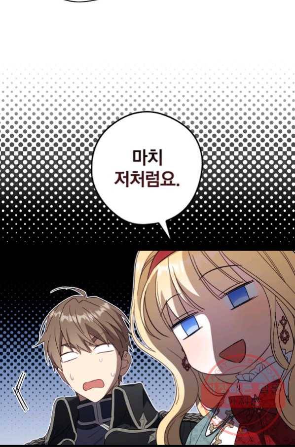남편을 내 편으로 만드는 방법 30화 4