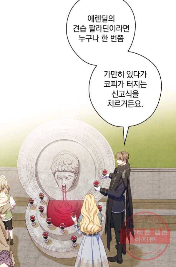 남편을 내 편으로 만드는 방법 30화 7