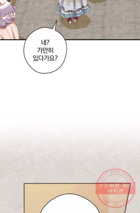 남편을 내 편으로 만드는 방법 30화 8