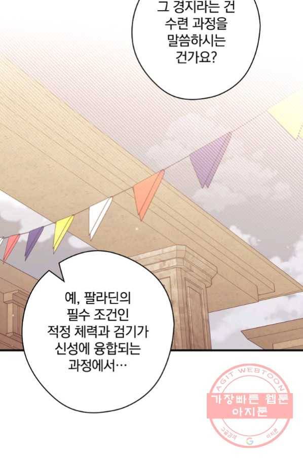 남편을 내 편으로 만드는 방법 30화 13