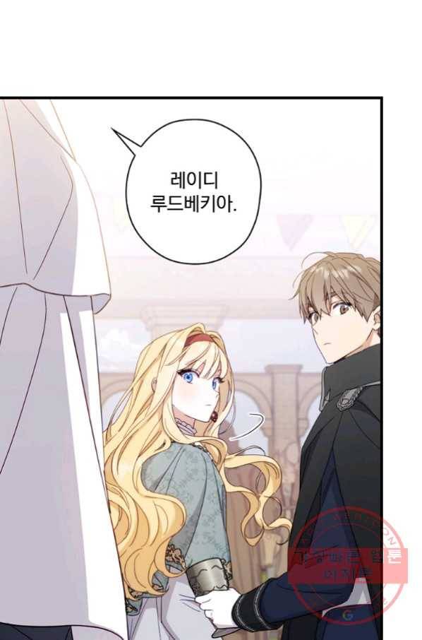 남편을 내 편으로 만드는 방법 30화 14