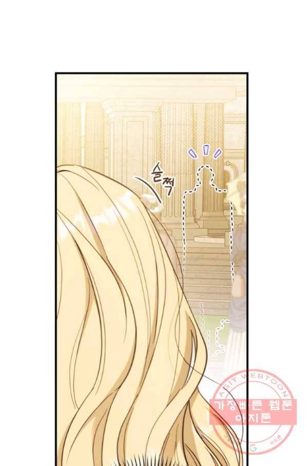 남편을 내 편으로 만드는 방법 30화 17