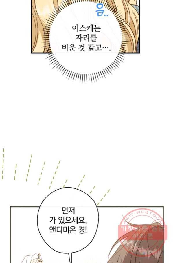 남편을 내 편으로 만드는 방법 30화 18