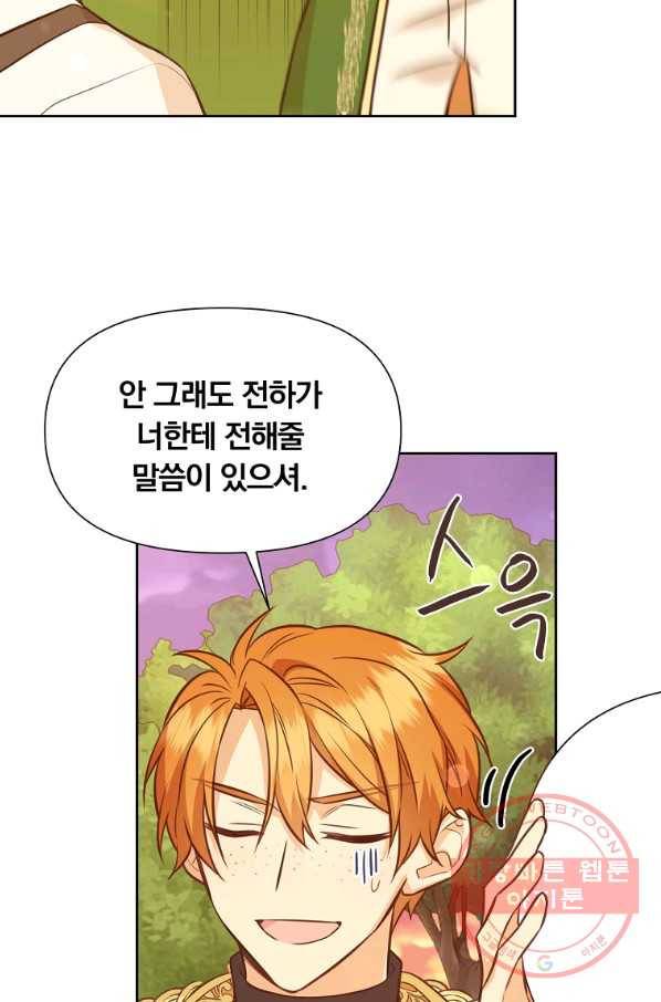 어차피 조연인데 나랑 사랑이나 해 32화 5