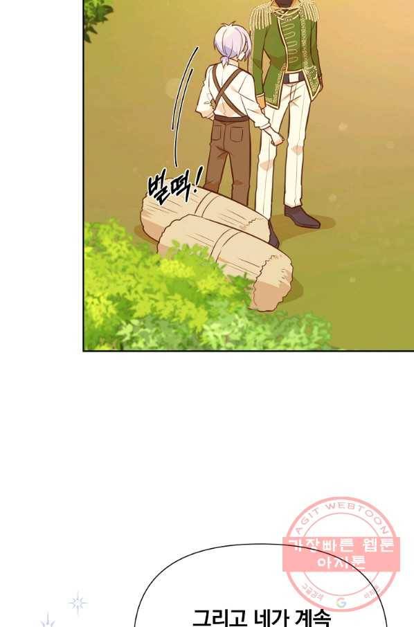 어차피 조연인데 나랑 사랑이나 해 32화 7