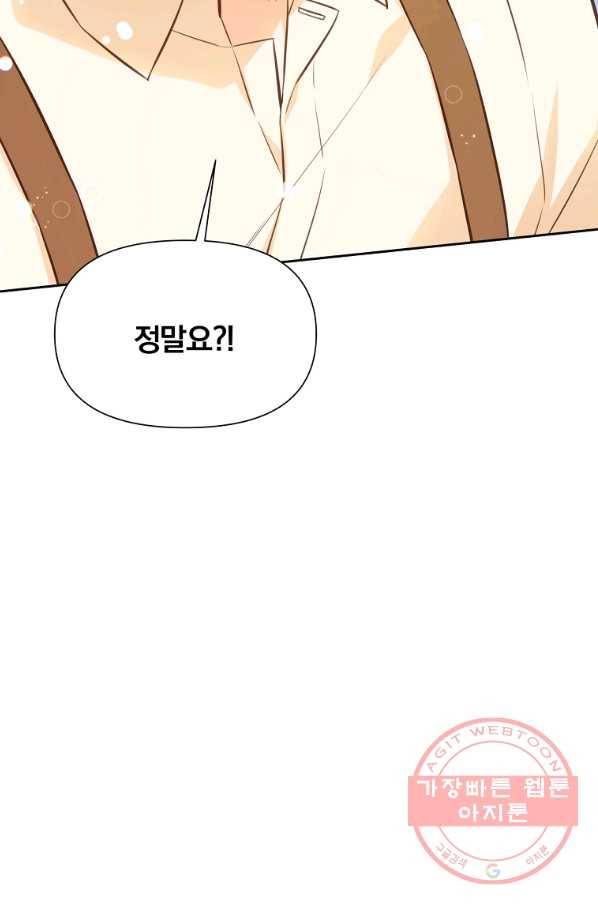 어차피 조연인데 나랑 사랑이나 해 32화 9