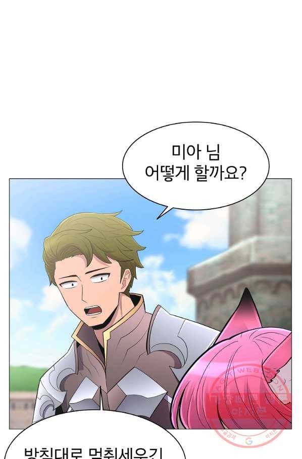 업데이터 60화 1