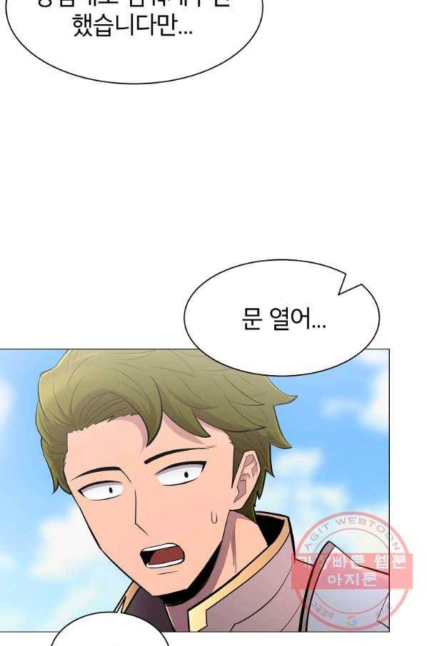 업데이터 60화 2