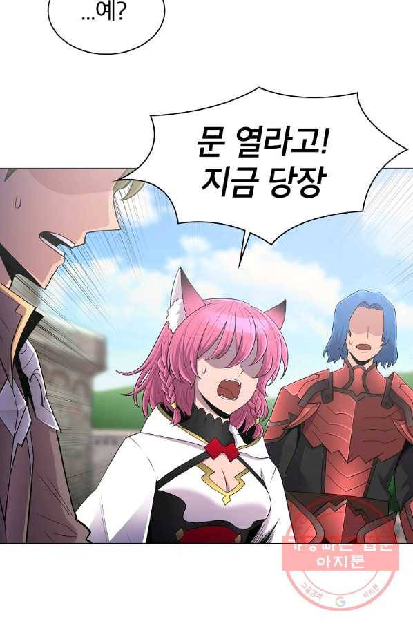 업데이터 60화 3