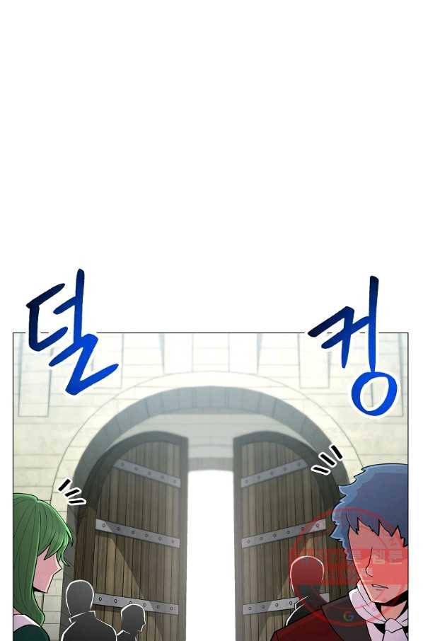 업데이터 60화 4