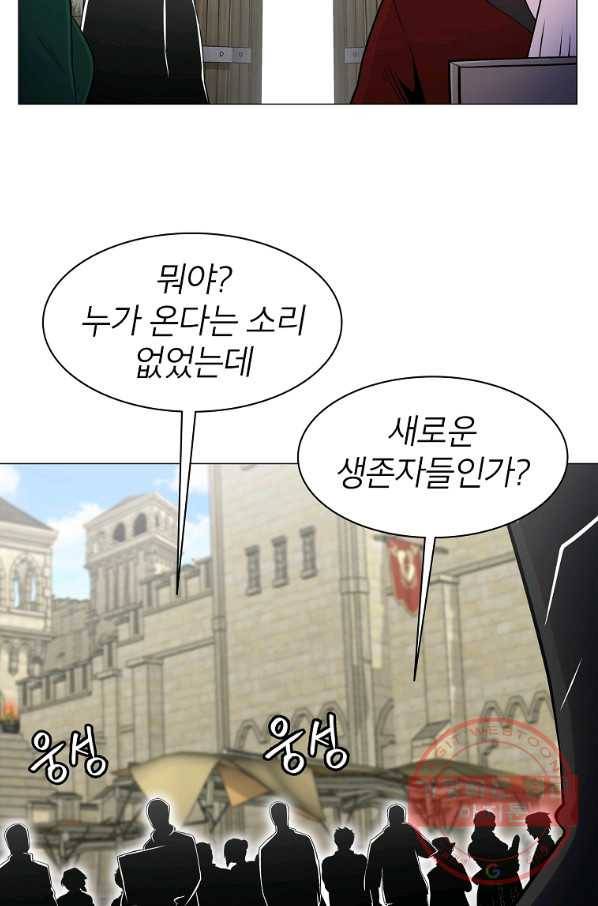 업데이터 60화 5