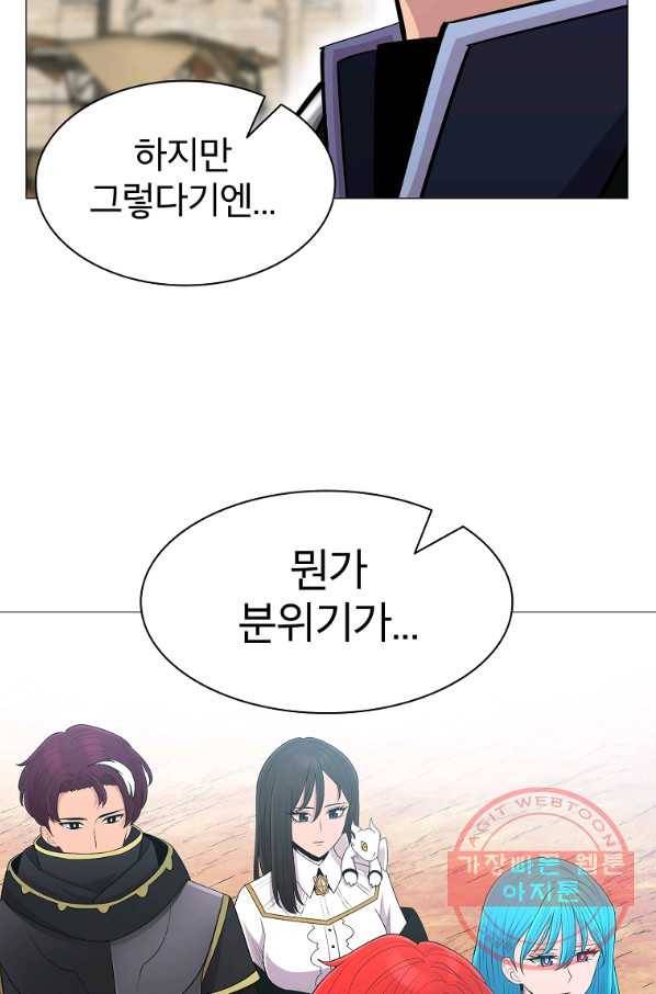 업데이터 60화 7
