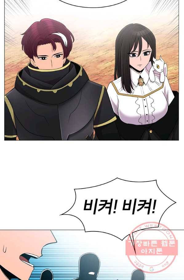 업데이터 60화 9