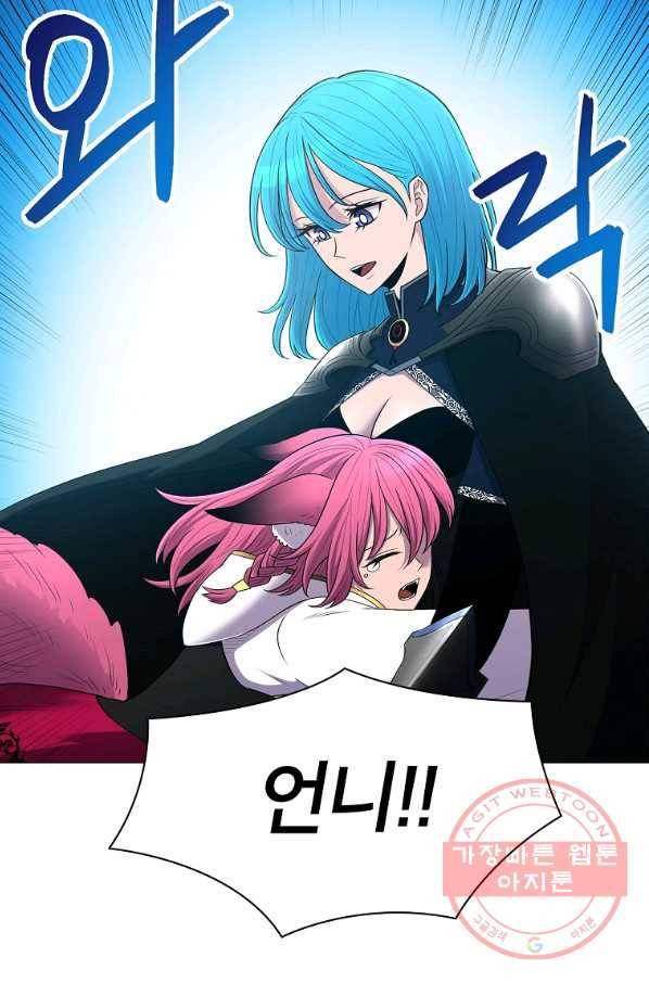 업데이터 60화 12