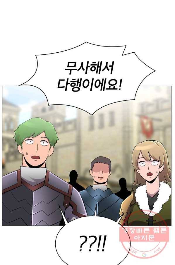 업데이터 60화 13