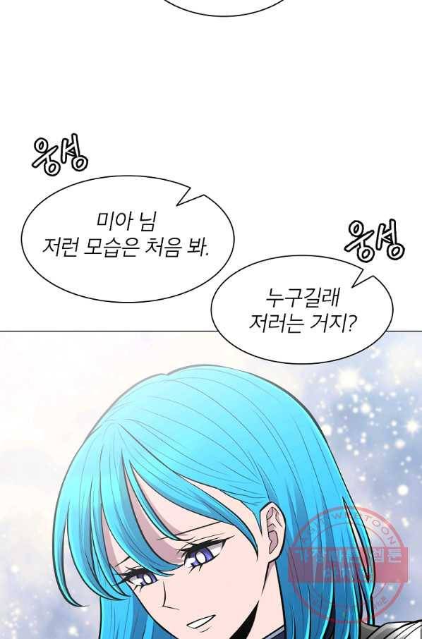 업데이터 60화 14
