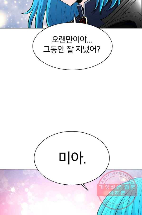 업데이터 60화 15