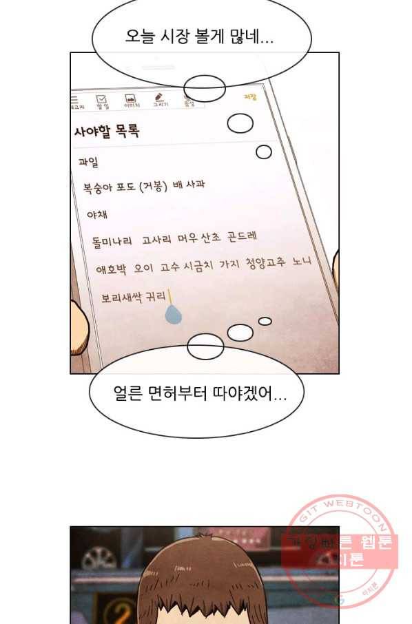 미슐랭스타 시즌4 10화 3