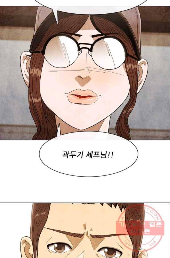 미슐랭스타 시즌4 10화 11