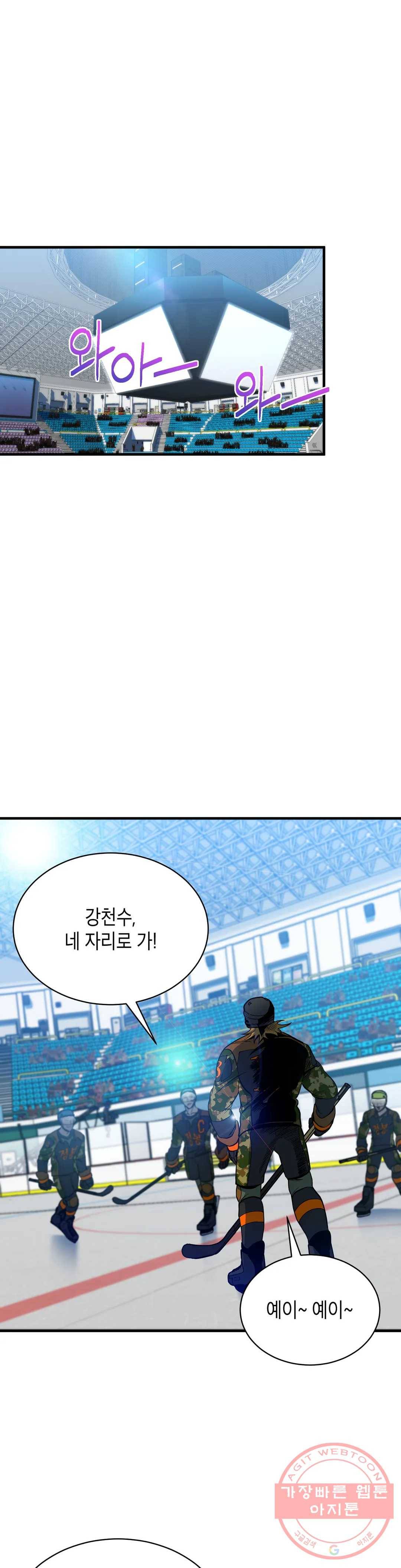 아이싱 24화 1