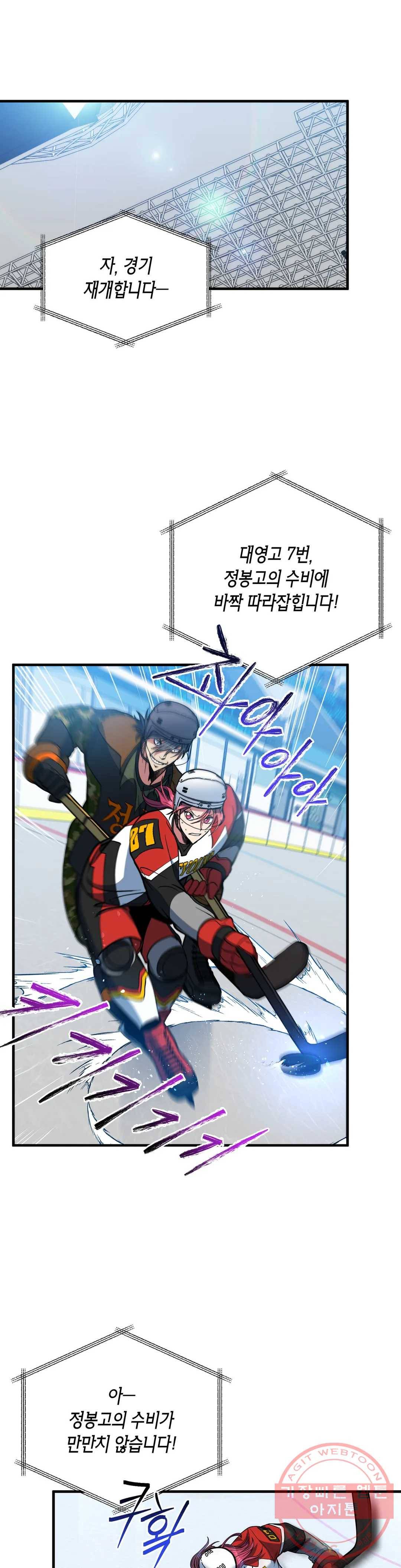 아이싱 24화 5