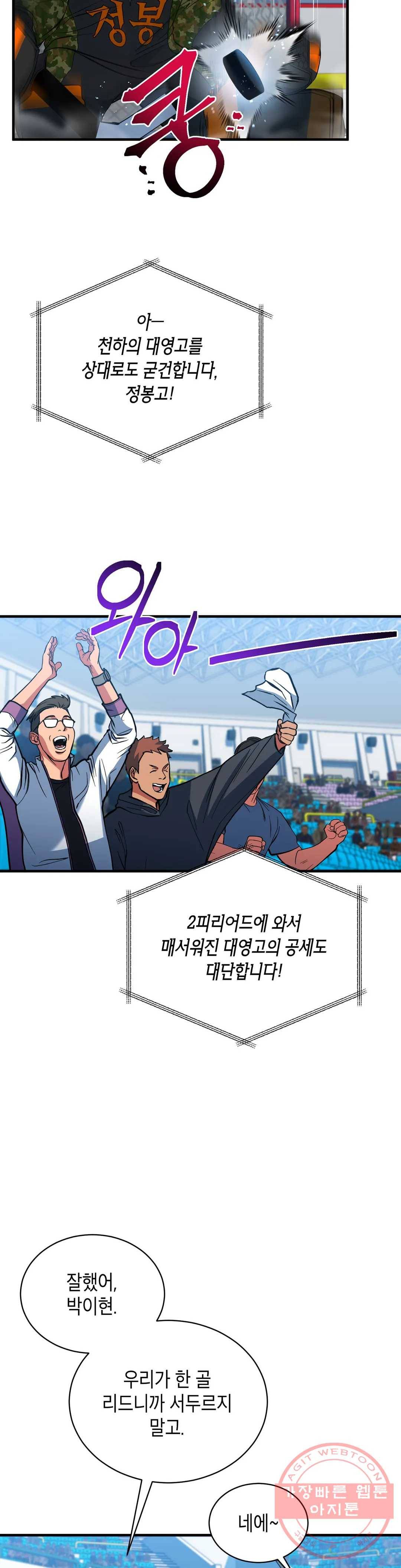 아이싱 24화 7