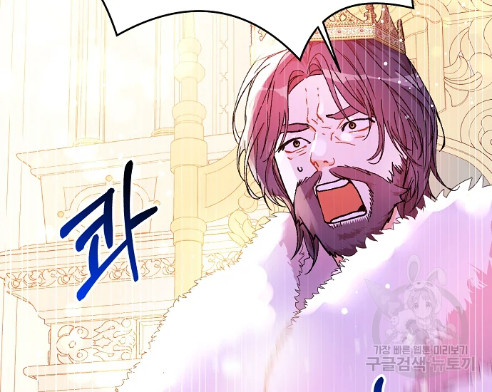 남주를 꼬시려던 건 아니었습니다 41화 4