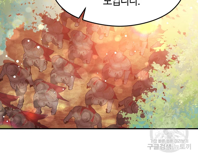 남주를 꼬시려던 건 아니었습니다 41화 10
