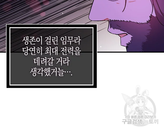 남주를 꼬시려던 건 아니었습니다 41화 16