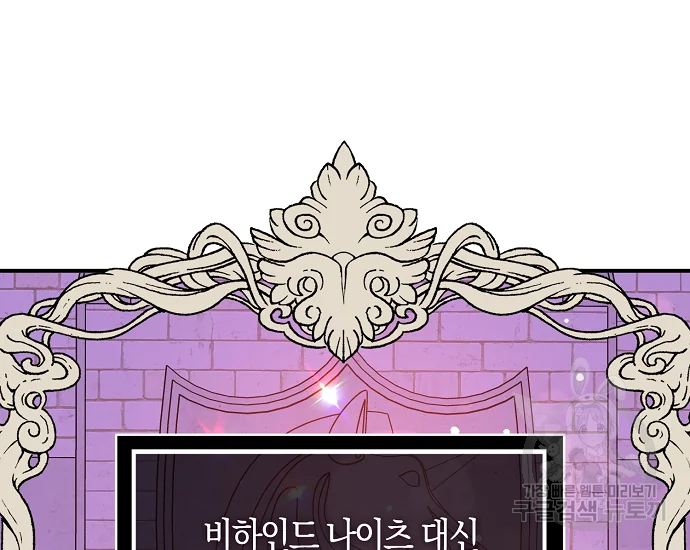 남주를 꼬시려던 건 아니었습니다 41화 17