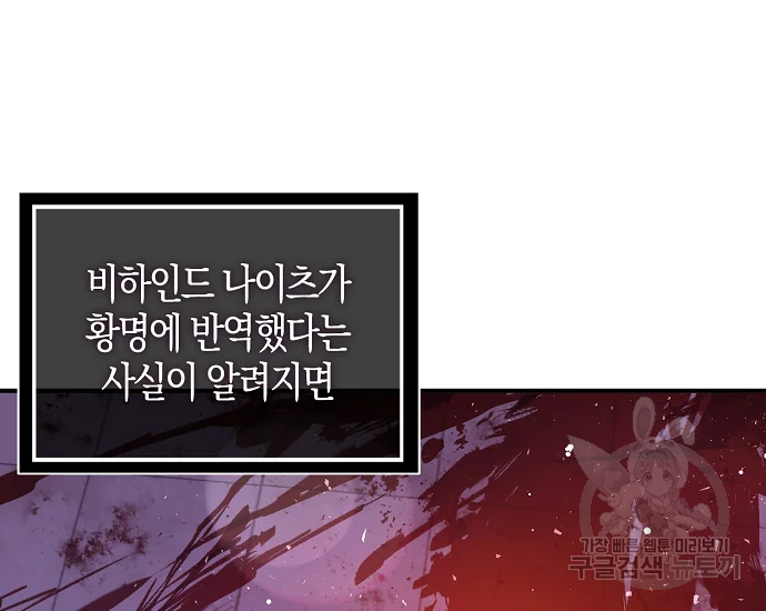 남주를 꼬시려던 건 아니었습니다 41화 21