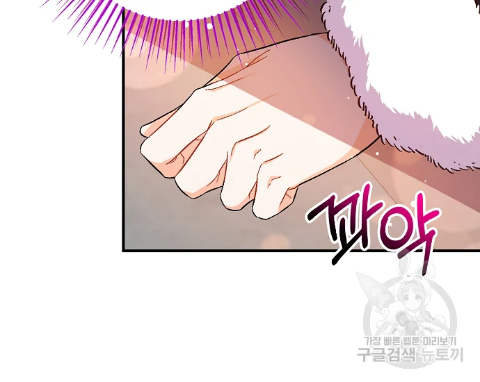 남주를 꼬시려던 건 아니었습니다 41화 24