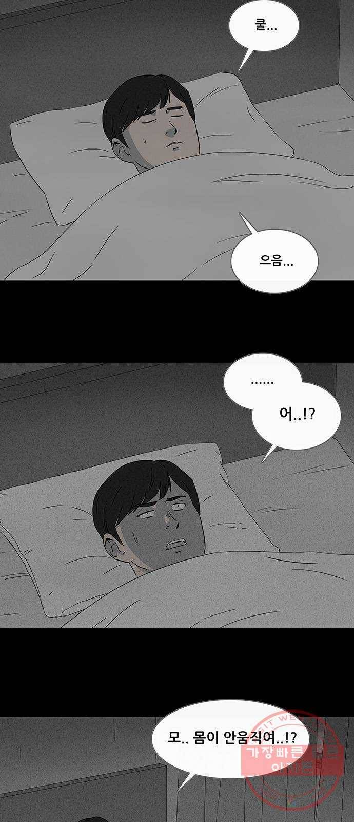 기기괴괴 360화 귀신과 연애를 1 5