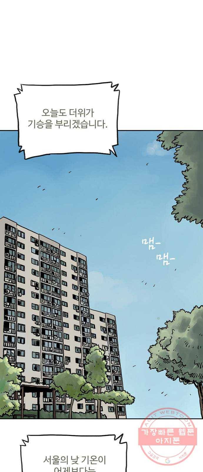 마법사랑해 25화 1