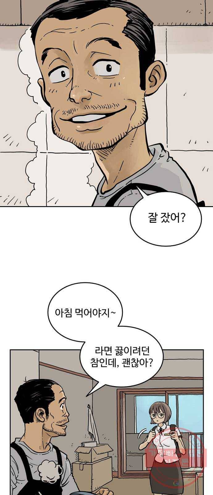 마법사랑해 25화 4