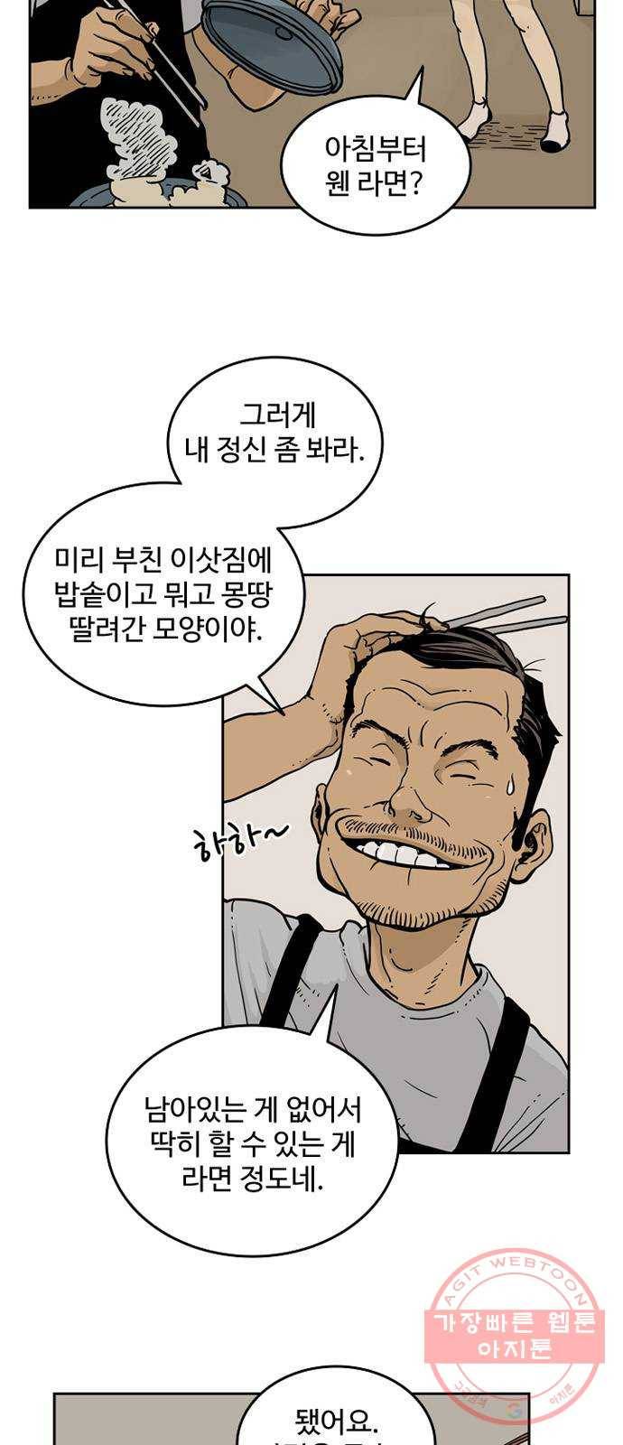 마법사랑해 25화 5