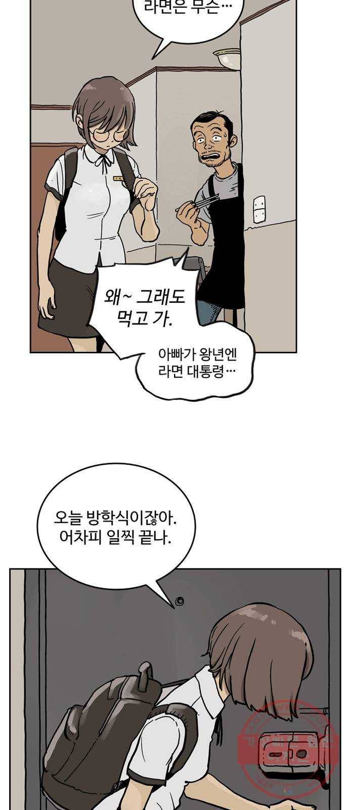 마법사랑해 25화 6