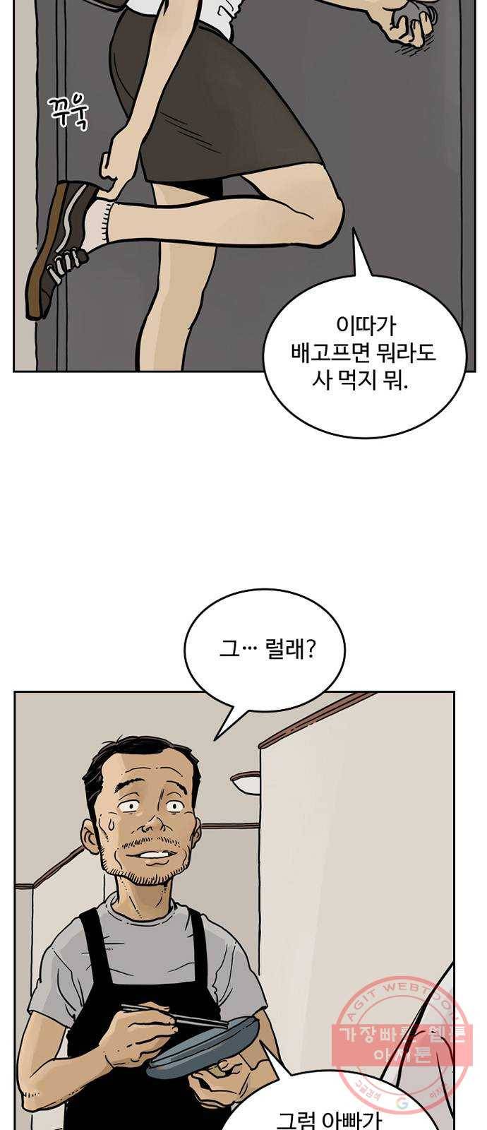 마법사랑해 25화 7