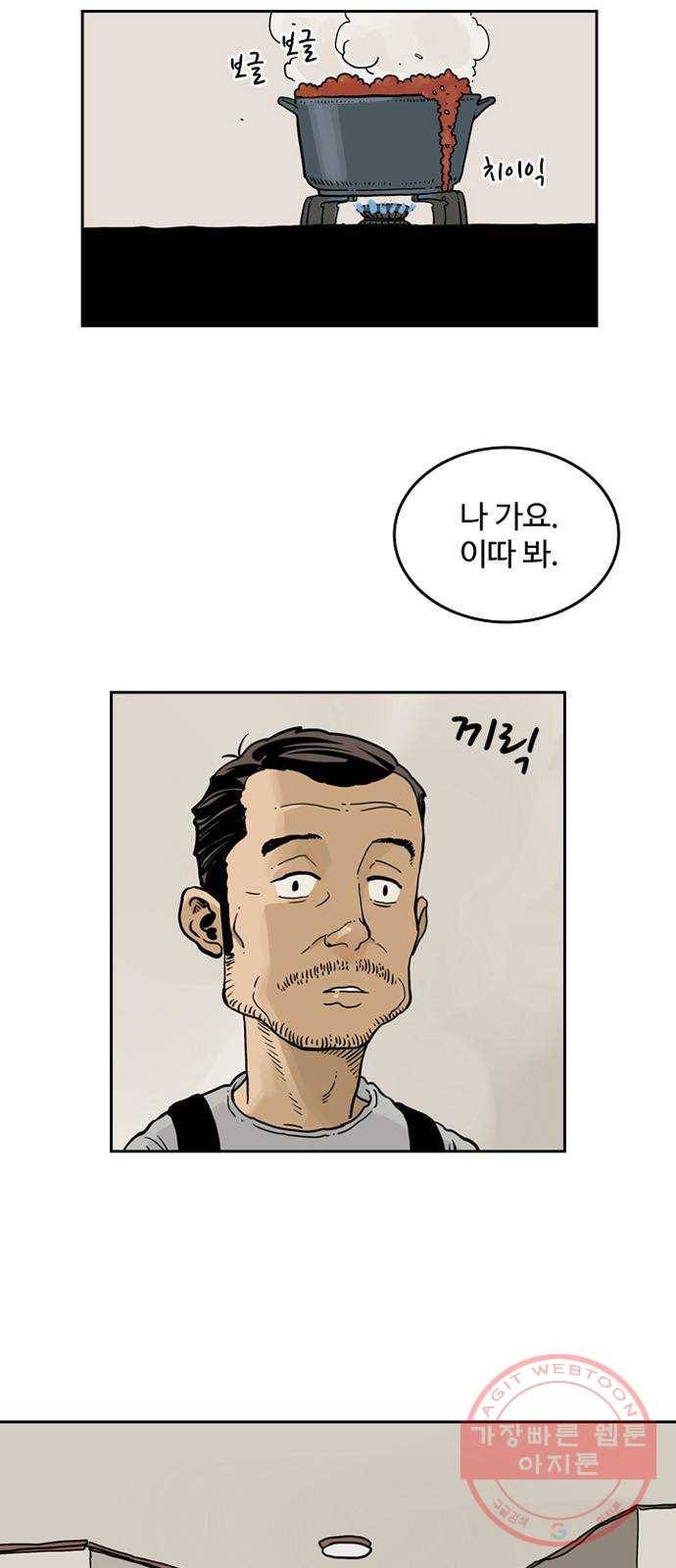 마법사랑해 25화 9