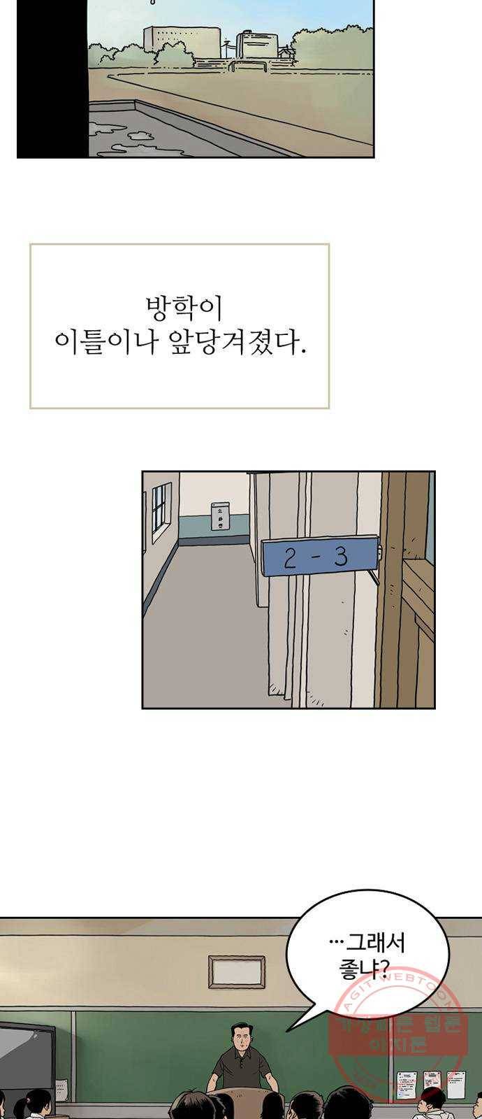 마법사랑해 25화 12