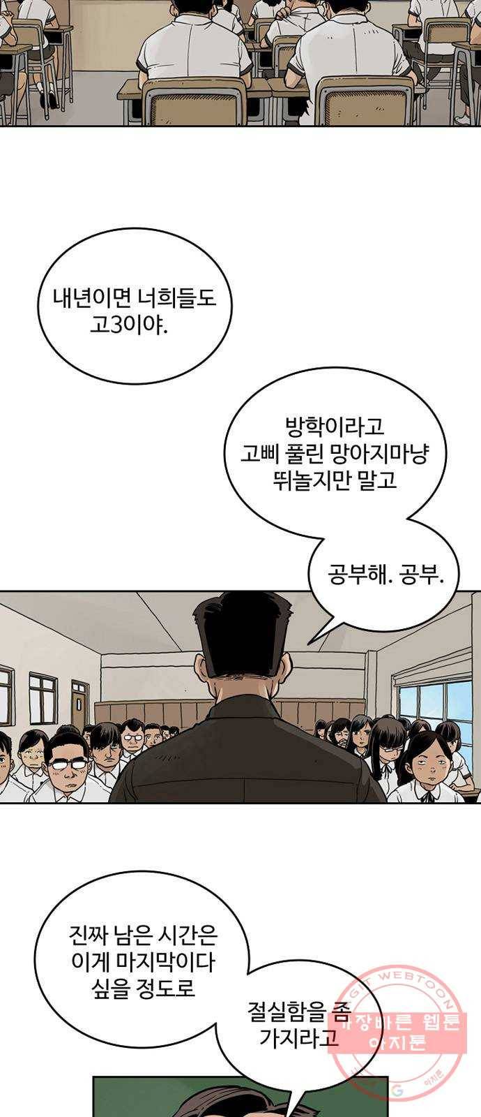 마법사랑해 25화 13