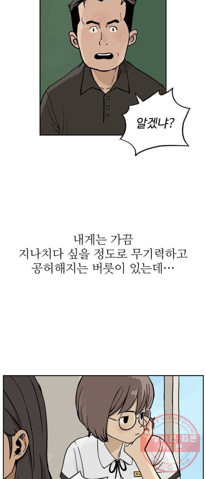 마법사랑해 25화 14