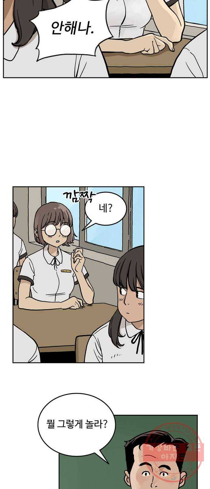 마법사랑해 25화 15